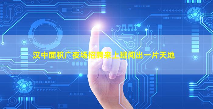 伊春夜总会招聘